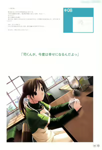 Page 26 of White Breath ~With Faint Hope~ Official Fanbook - preview thumbnail