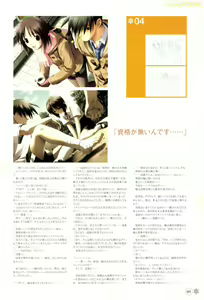 Page 32 of White Breath ~With Faint Hope~ Official Fanbook - preview thumbnail