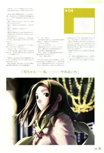 Page 42 of White Breath ~With Faint Hope~ Official Fanbook - preview thumbnail