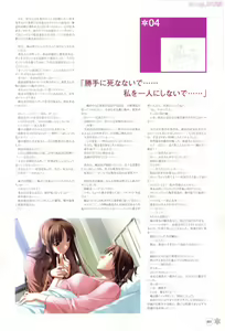 Page 52 of White Breath ~With Faint Hope~ Official Fanbook - preview thumbnail