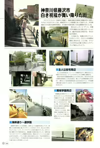 Page 59 of White Breath ~With Faint Hope~ Official Fanbook - preview thumbnail