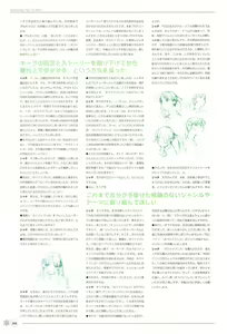 Page 95 of White Breath ~With Faint Hope~ Official Fanbook - preview thumbnail
