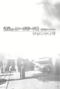 Page 98 of White Breath ~With Faint Hope~ Official Fanbook - preview thumbnail