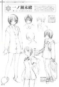 Page 99 of White Breath ~With Faint Hope~ Official Fanbook - preview thumbnail