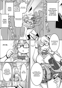 Page 23 of Tsukin Rush Hatsu Taiken? - preview thumbnail