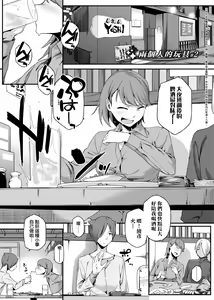 Page 104 of Natsu Koi Ota Girl - What Brings You to Japan? - preview thumbnail