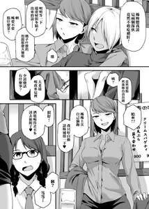 Page 106 of Natsu Koi Ota Girl - What Brings You to Japan? - preview thumbnail