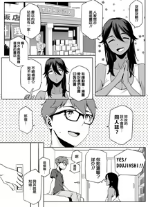 Page 11 of Natsu Koi Ota Girl - What Brings You to Japan? - preview thumbnail
