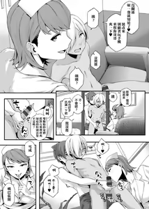 Page 112 of Natsu Koi Ota Girl - What Brings You to Japan? - preview thumbnail