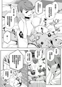 Page 125 of Natsu Koi Ota Girl - What Brings You to Japan? - preview thumbnail
