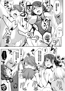 Page 130 of Natsu Koi Ota Girl - What Brings You to Japan? - preview thumbnail
