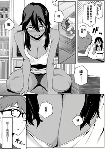 Page 13 of Natsu Koi Ota Girl - What Brings You to Japan? - preview thumbnail