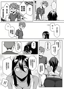 Page 14 of Natsu Koi Ota Girl - What Brings You to Japan? - preview thumbnail
