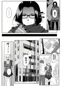 Page 146 of Natsu Koi Ota Girl - What Brings You to Japan? - preview thumbnail