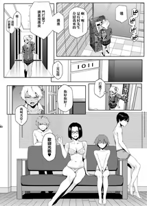 Page 147 of Natsu Koi Ota Girl - What Brings You to Japan? - preview thumbnail