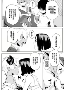 Page 149 of Natsu Koi Ota Girl - What Brings You to Japan? - preview thumbnail