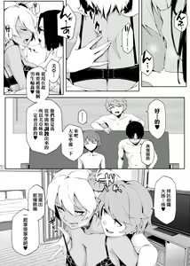 Page 150 of Natsu Koi Ota Girl - What Brings You to Japan? - preview thumbnail