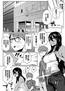 Page 15 of Natsu Koi Ota Girl - What Brings You to Japan? - preview thumbnail