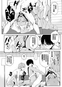 Page 155 of Natsu Koi Ota Girl - What Brings You to Japan? - preview thumbnail