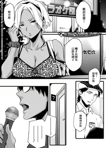 Page 162 of Natsu Koi Ota Girl - What Brings You to Japan? - preview thumbnail
