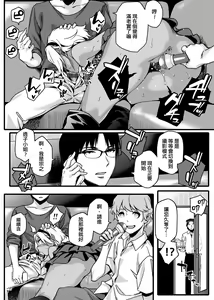 Page 167 of Natsu Koi Ota Girl - What Brings You to Japan? - preview thumbnail