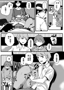 Page 168 of Natsu Koi Ota Girl - What Brings You to Japan? - preview thumbnail