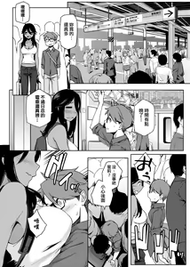 Page 17 of Natsu Koi Ota Girl - What Brings You to Japan? - preview thumbnail