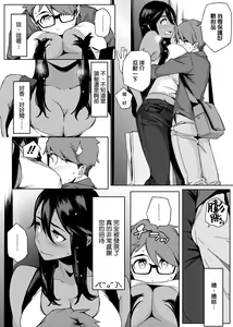 Page 18 of Natsu Koi Ota Girl - What Brings You to Japan? - preview thumbnail