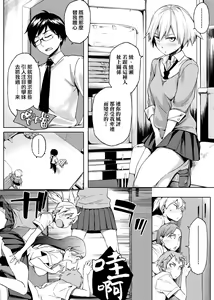 Page 182 of Natsu Koi Ota Girl - What Brings You to Japan? - preview thumbnail