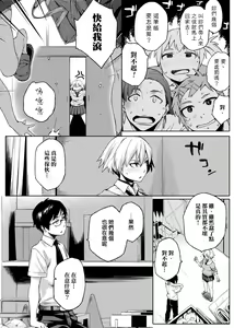 Page 183 of Natsu Koi Ota Girl - What Brings You to Japan? - preview thumbnail