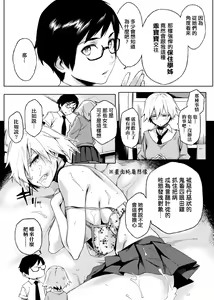 Page 184 of Natsu Koi Ota Girl - What Brings You to Japan? - preview thumbnail