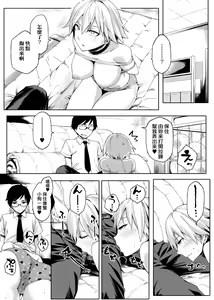 Page 190 of Natsu Koi Ota Girl - What Brings You to Japan? - preview thumbnail