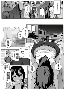 Page 19 of Natsu Koi Ota Girl - What Brings You to Japan? - preview thumbnail