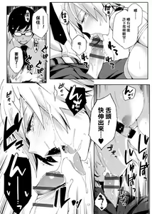Page 192 of Natsu Koi Ota Girl - What Brings You to Japan? - preview thumbnail
