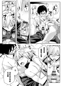 Page 193 of Natsu Koi Ota Girl - What Brings You to Japan? - preview thumbnail