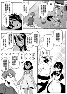 Page 20 of Natsu Koi Ota Girl - What Brings You to Japan? - preview thumbnail