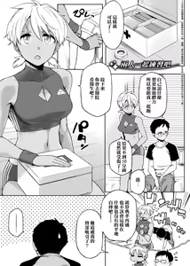 Page 202 of Natsu Koi Ota Girl - What Brings You to Japan? - preview thumbnail