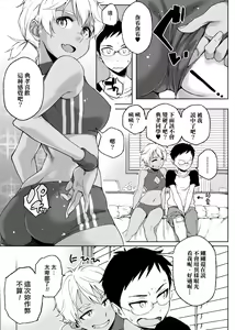 Page 204 of Natsu Koi Ota Girl - What Brings You to Japan? - preview thumbnail