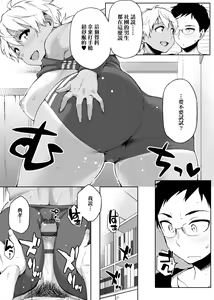 Page 208 of Natsu Koi Ota Girl - What Brings You to Japan? - preview thumbnail