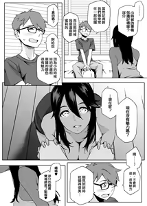 Page 21 of Natsu Koi Ota Girl - What Brings You to Japan? - preview thumbnail
