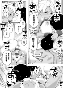 Page 211 of Natsu Koi Ota Girl - What Brings You to Japan? - preview thumbnail