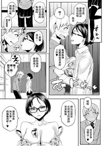 Page 220 of Natsu Koi Ota Girl - What Brings You to Japan? - preview thumbnail