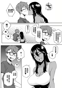 Page 22 of Natsu Koi Ota Girl - What Brings You to Japan? - preview thumbnail