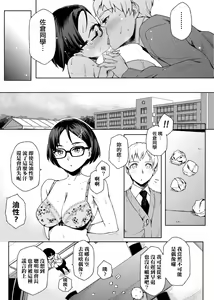 Page 228 of Natsu Koi Ota Girl - What Brings You to Japan? - preview thumbnail