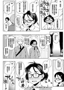 Page 229 of Natsu Koi Ota Girl - What Brings You to Japan? - preview thumbnail