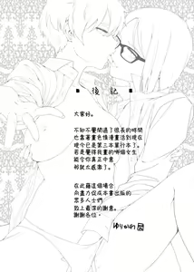Page 230 of Natsu Koi Ota Girl - What Brings You to Japan? - preview thumbnail