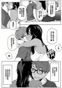 Page 23 of Natsu Koi Ota Girl - What Brings You to Japan? - preview thumbnail