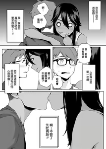 Page 24 of Natsu Koi Ota Girl - What Brings You to Japan? - preview thumbnail