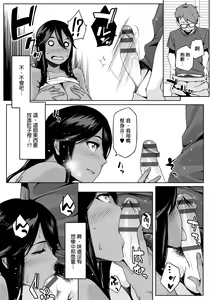 Page 26 of Natsu Koi Ota Girl - What Brings You to Japan? - preview thumbnail