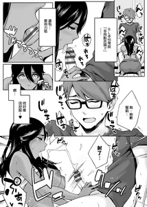 Page 27 of Natsu Koi Ota Girl - What Brings You to Japan? - preview thumbnail